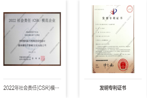 喜来健理疗床加盟